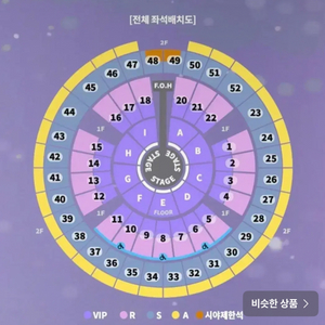 [구해요] 성시경 31일 막콘 2연석