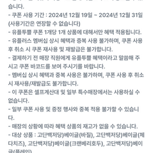 gs25 저당 고단백 베이글 기프티콘