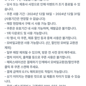 배라 9천원 할인쿠폰 케이크