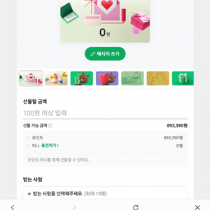 네이버페이89만