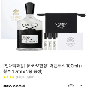 크리드 어벤투스 100ml