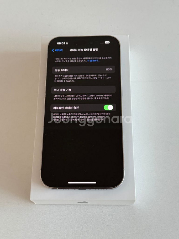 아이폰14 프로 256GB 화이트--6