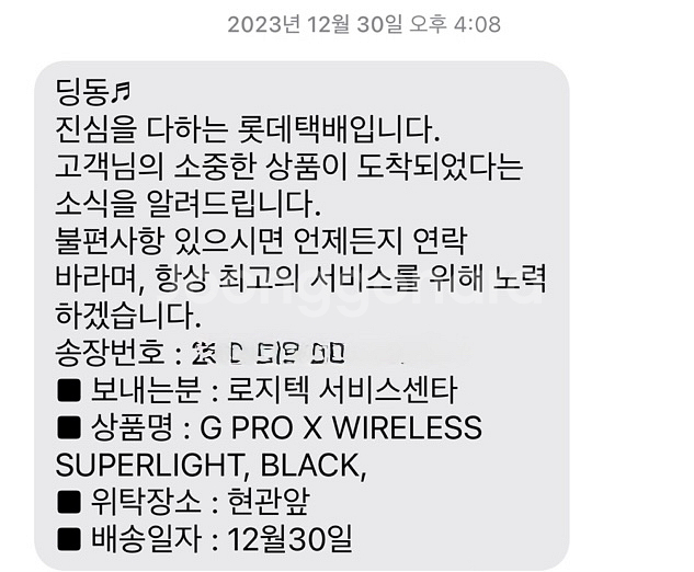 지슈라1 블랙 팝니다 (택포)--7