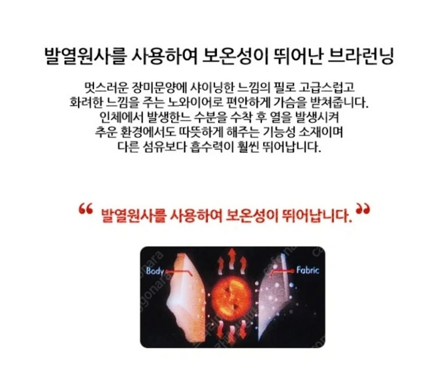 여성 발열 브라 런닝 + 팬티 세트--4