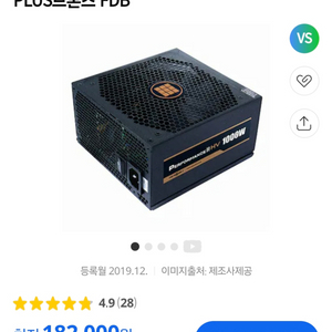 마이크로닉스 1000W 80Plus Bronze+슬리빙