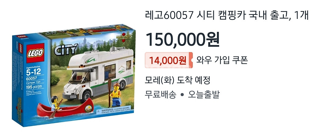 레고 캠핑카 60057--1