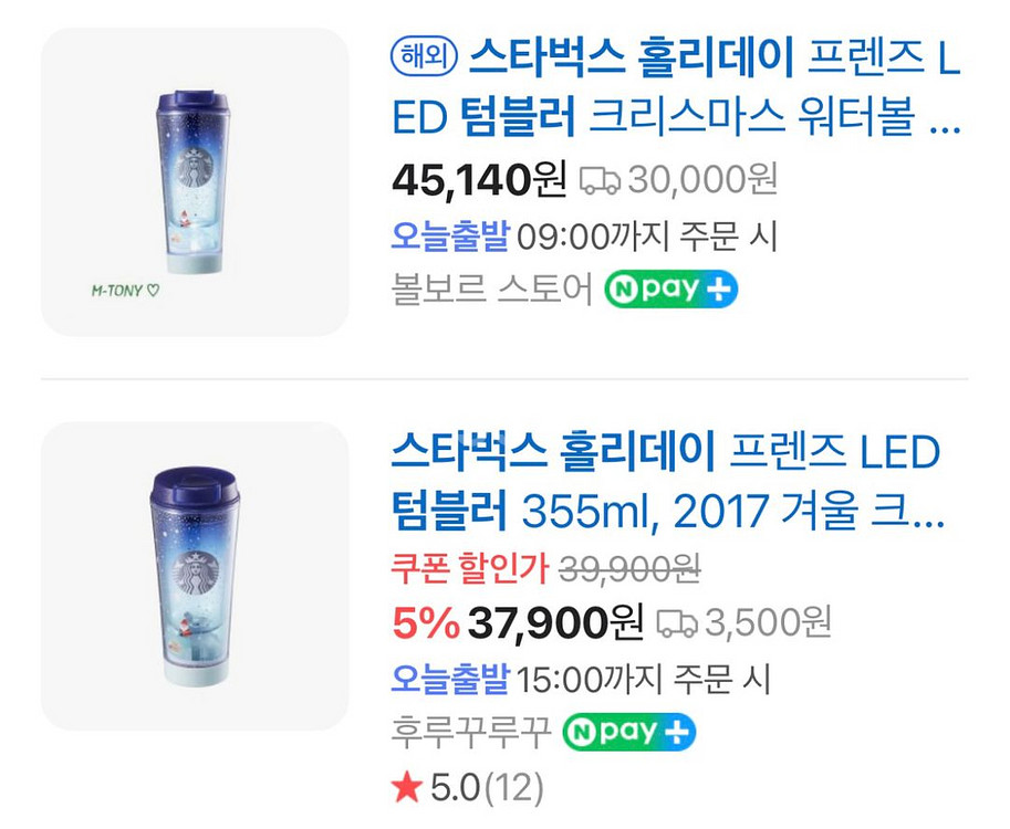 택포 스타벅스 MD 텀블러 보라카이 한정판 시즌 콜드컵--5