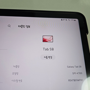 갤럭시탭 s8 128GB wifi 핑크팝니다