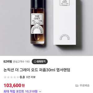 새제품.논픽션 더그레이 오드퍼퓸 30ml