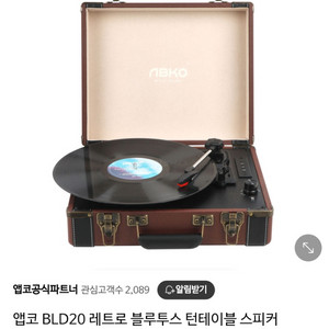 앱코 BLD20 레트로 블루투스 턴테이블 스피커