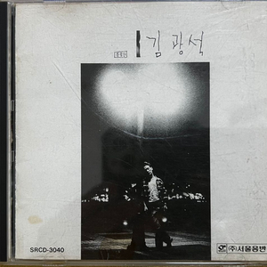 김광석 1집 CD 초판