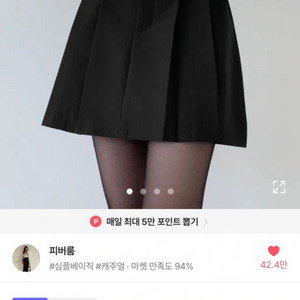 핀턱 미니 스커트 새제품