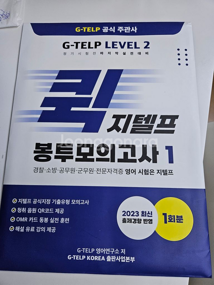 지텔프 도서--1