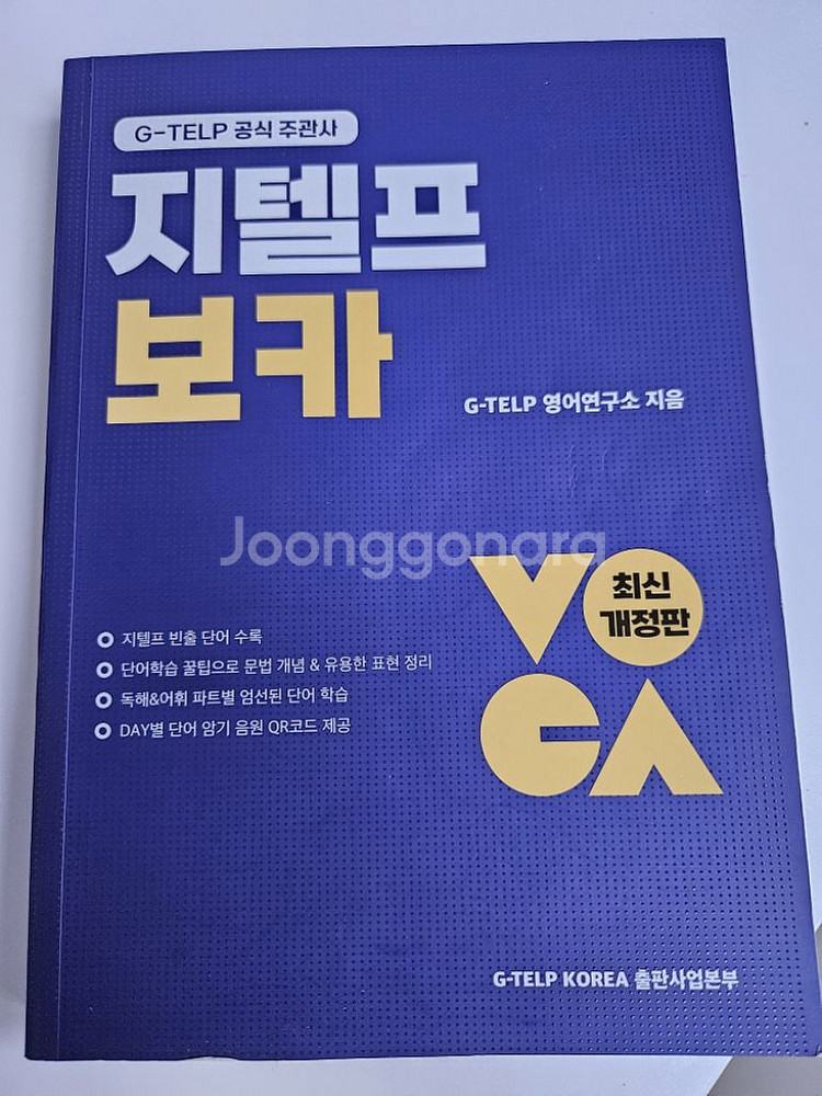 지텔프 도서--5
