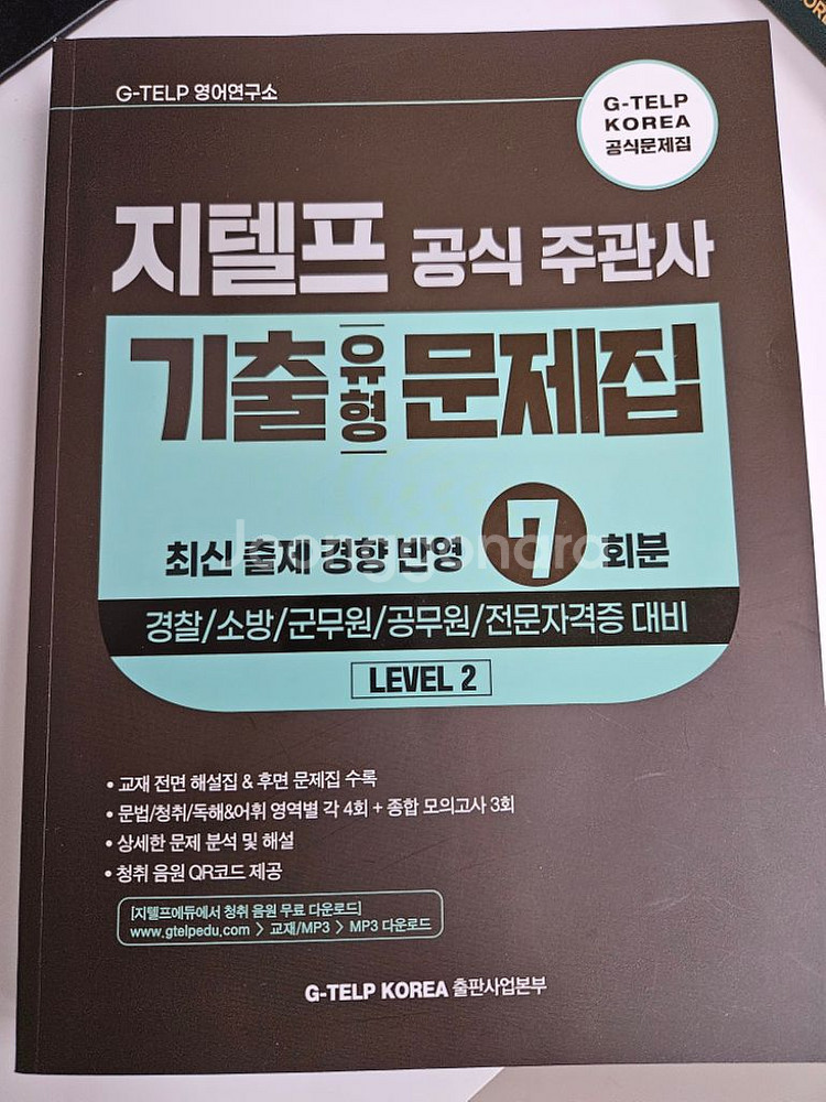 지텔프 도서--2