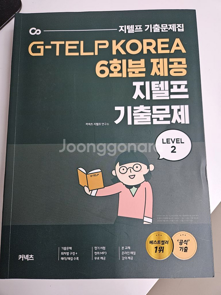 지텔프 도서--3