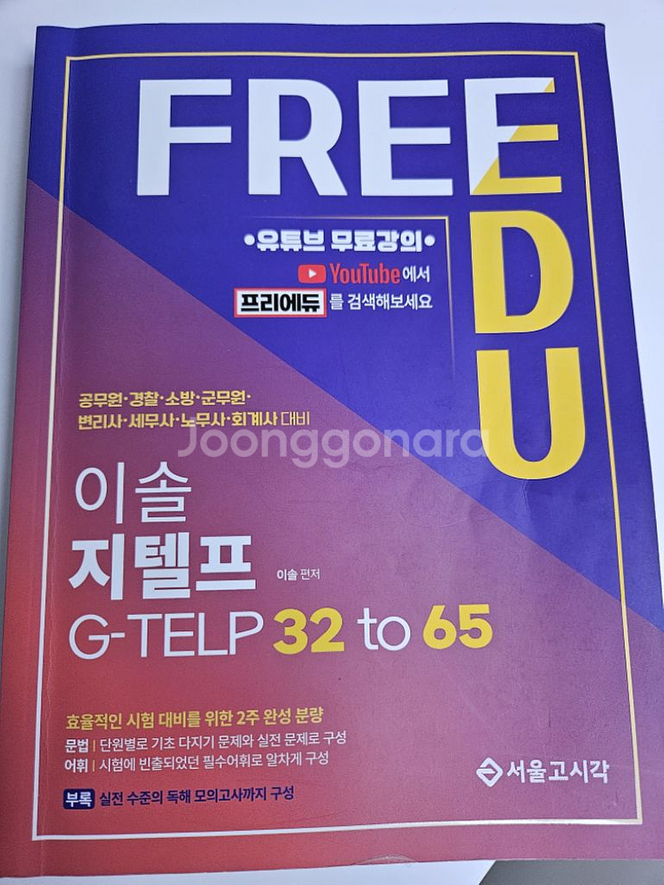 지텔프 도서--4