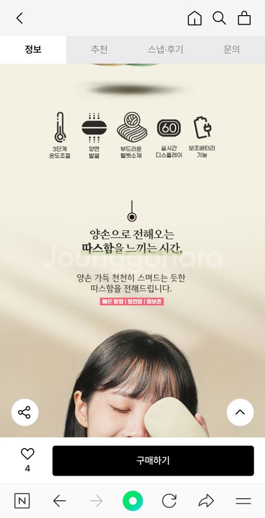 지클랜 휴대용 손난로. 6000mah--2