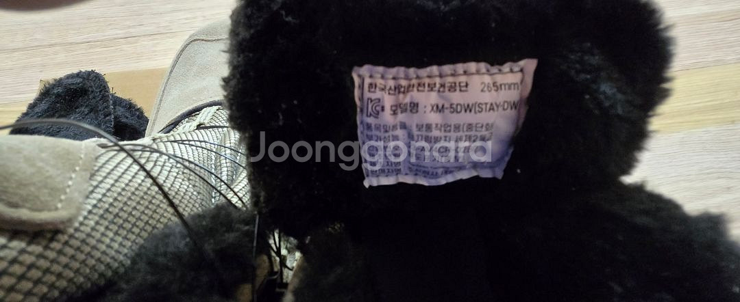 몽크로스 겨울 방한 안전화 람세스 5DW(털깔창 추가)--3