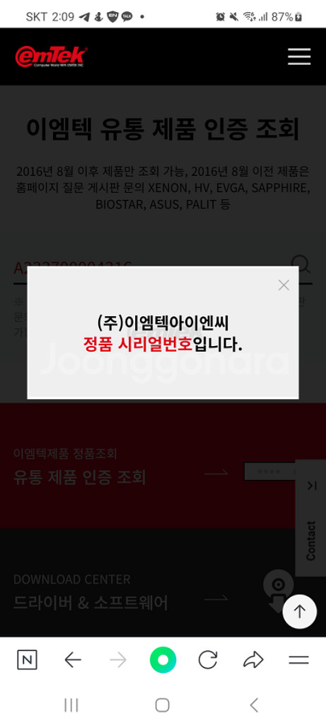 라데온 사파이어 7800 xt 퓨어 이엠텍--2