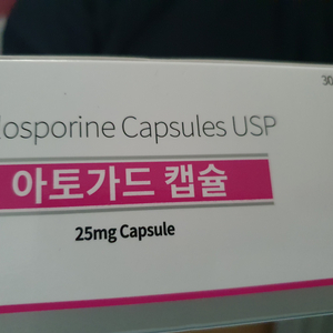 아토가드 캡슐 25mg 30캡슐