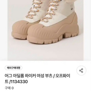 UGG 겨울부츠