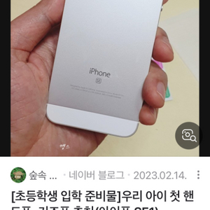 아이폰 s6 s7 se1 4만원 안으로 사요