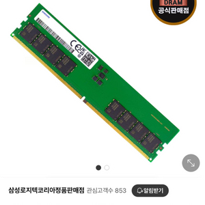 삼성 DDR5 32GB 5600 램 팝니다