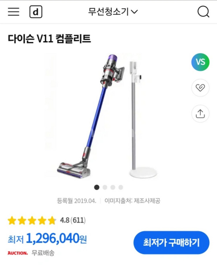 다이슨 v11컴플리트 프로(모터 신품 교체)--3