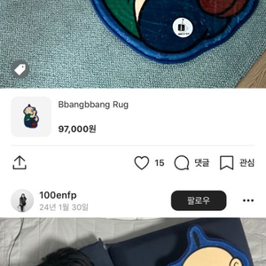 빵빵이 팝업 러그 팝니다