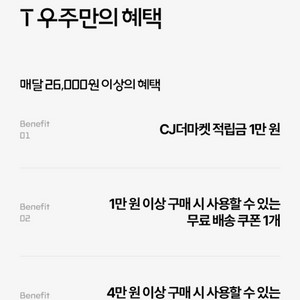 CJ더마켓 적립금 1만원 + 무료 배송 쿠폰 등