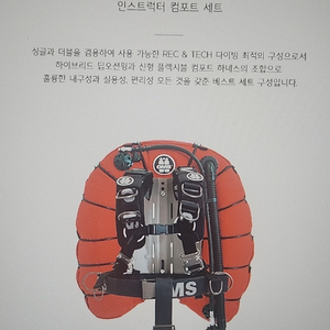 부력조절기 BCD