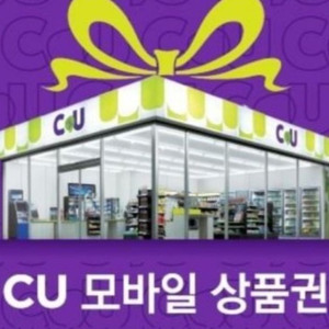 cu 상품권 10만원