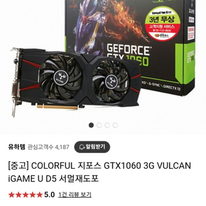 GTX 1060 3G Vulcan U OC D5