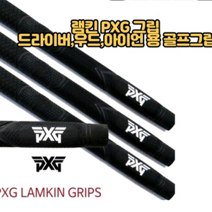 PXG 정품 램킨 골프그립 58R47g 남,여 스탠다드