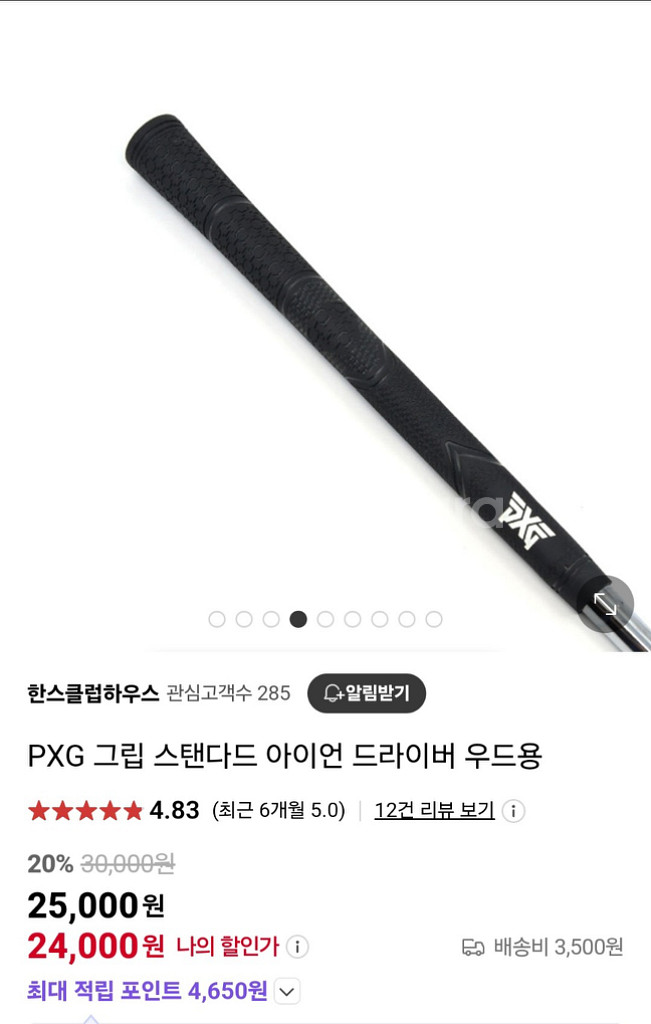 PXG 정품 램킨 골프그립 58R47g 남,여 스탠다드--5