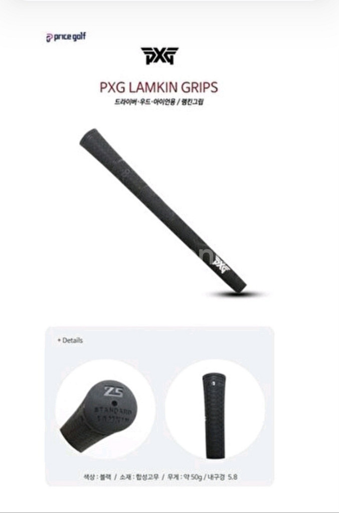 PXG 정품 램킨 골프그립 58R47g 남,여 스탠다드--6