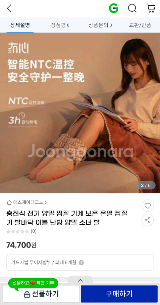 전기 찜질 양말 온열 족저근막염 발 발바닥--3