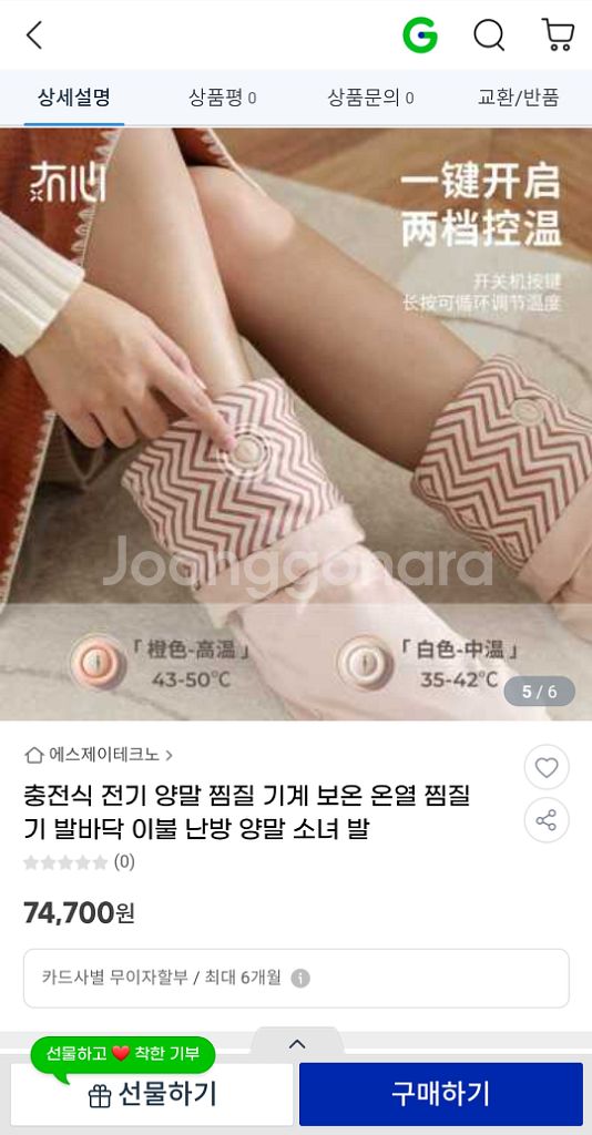 전기 찜질 양말 온열 족저근막염 발 발바닥--4