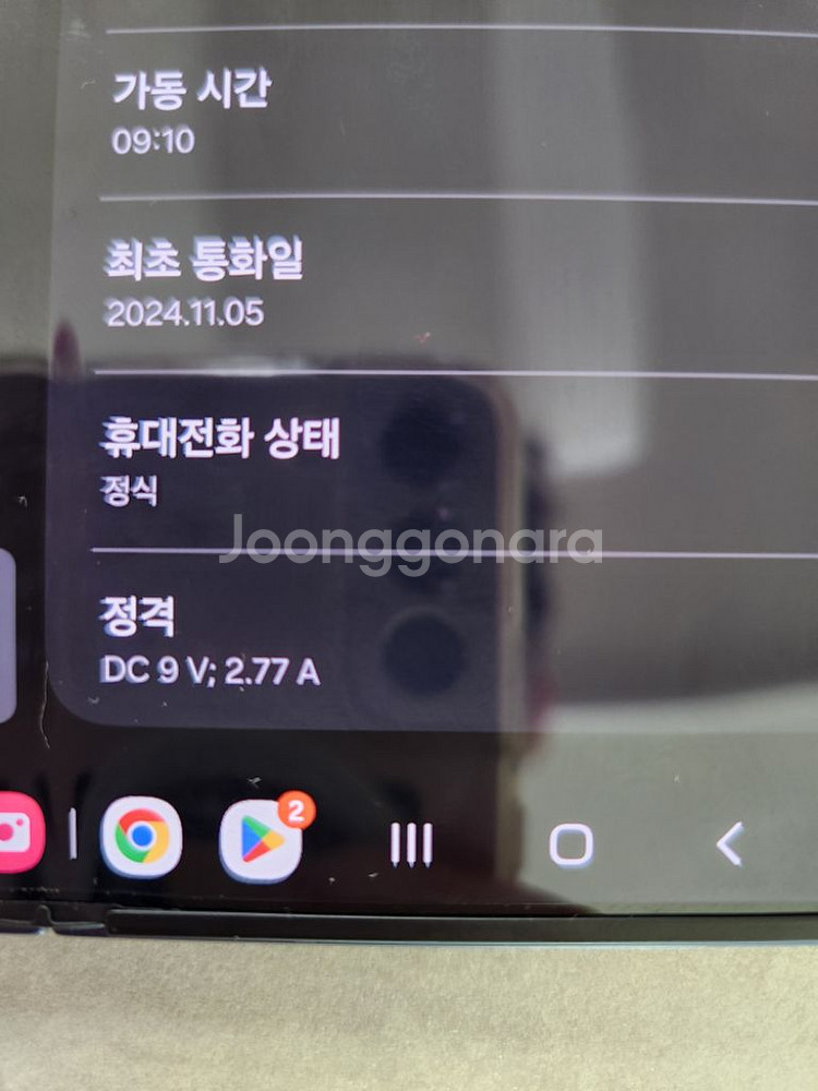 갤럭시 z 폴드 6 512G 팝니다--6