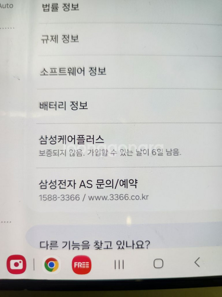 갤럭시 z 폴드 6 512G 팝니다--7