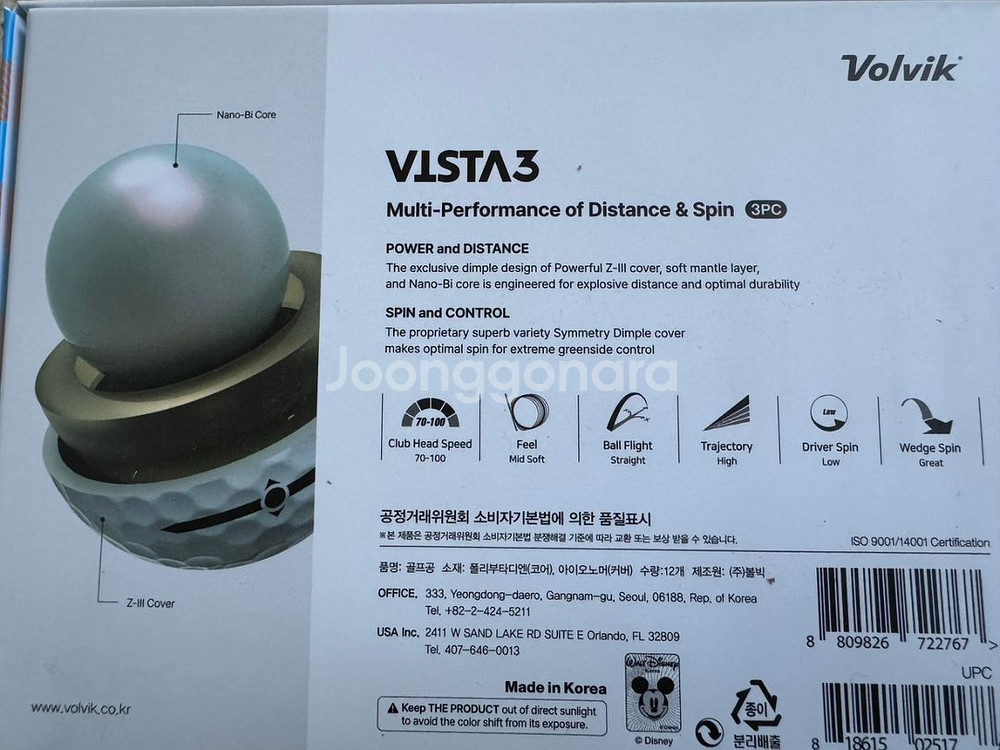볼빅 3PS 우레탄볼 비스타3 구피 에디션 골프공 12--2