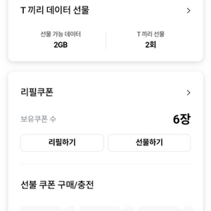 SK데이터 1.5기가