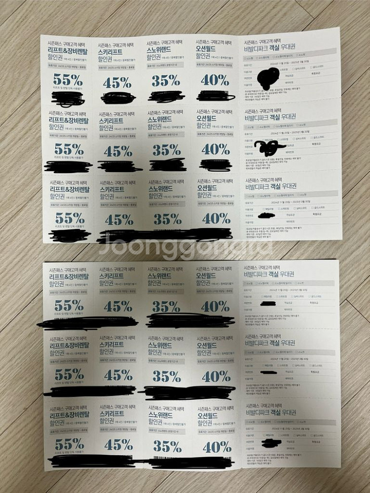 비발디파크 할인 쿠폰--0