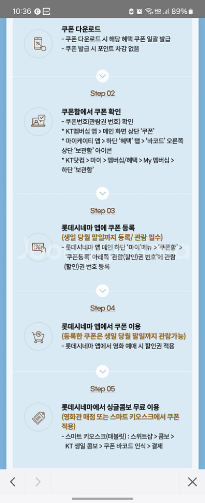 롯데시네마 영화관람권--1