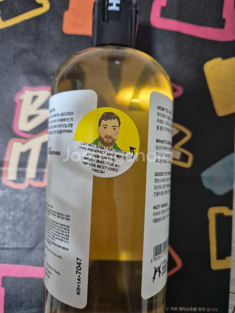 (새상품) 러쉬 LUSH 샤워젤 해피히피 500g--1