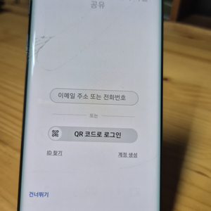 갤럭시 노트10 블랙 256GB