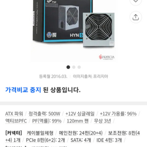 fsp 500w 파워