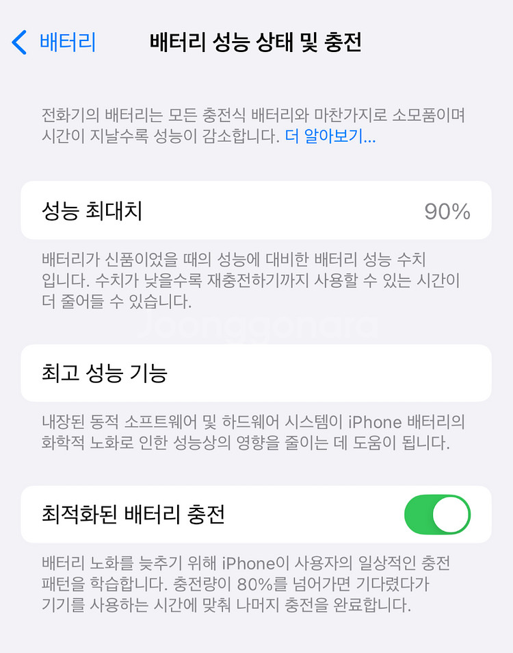(S급) 아이폰14프로 실버 128GB--7
