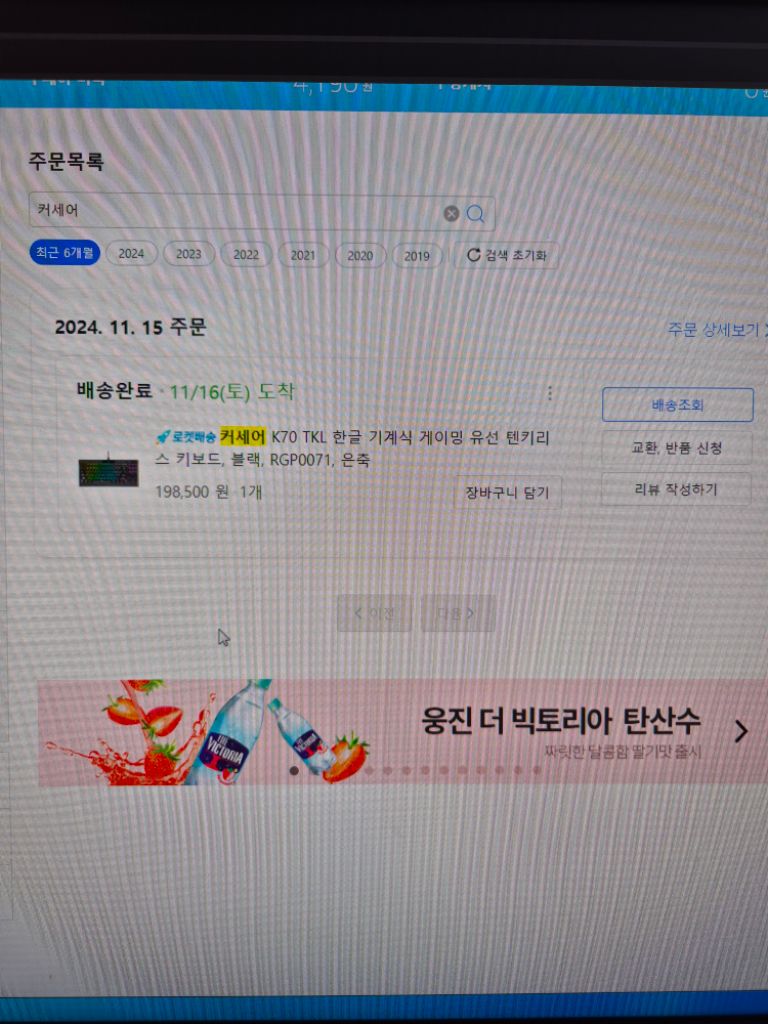 커세어 K70 TKL 은축